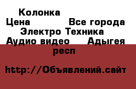 Колонка JBL charge-3 › Цена ­ 2 990 - Все города Электро-Техника » Аудио-видео   . Адыгея респ.